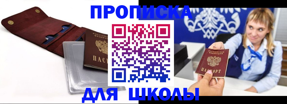 временная регистрация надежно в Еманжелинске