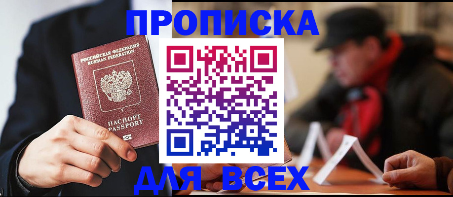 временная регистрация 2025 в Еманжелинске