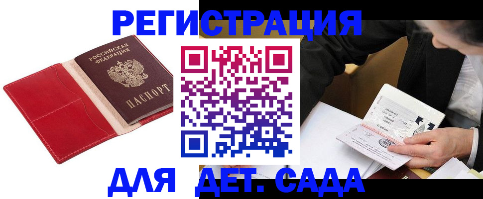 регистрация в Еманжелинске