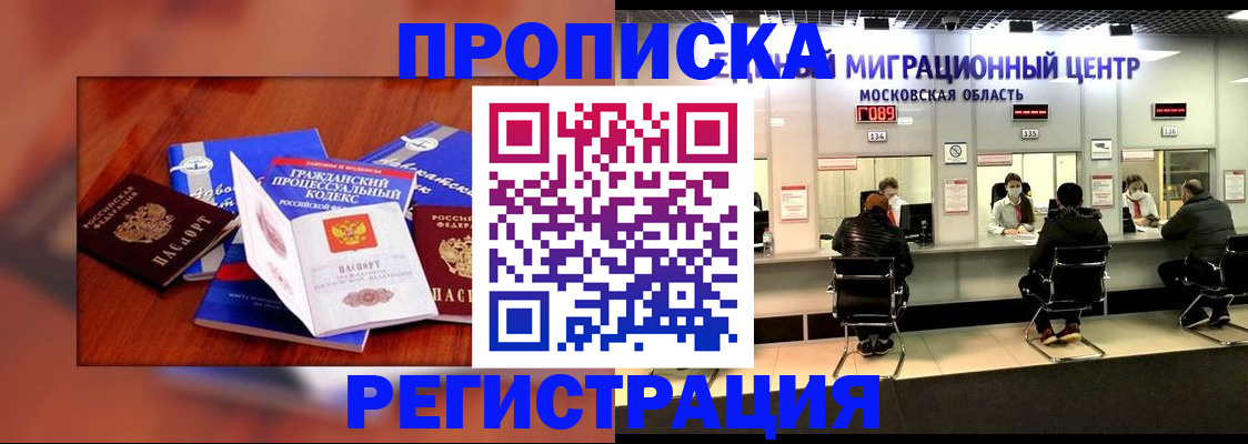 временная регистрация надежно в Еманжелинске